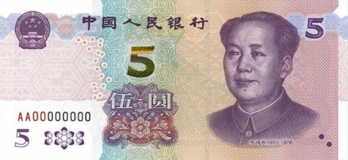 PN913 China 5 Yuan Year 2020